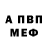 Amphetamine VHQ Valik Master