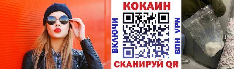 как найти закладки  Новопавловск  КОКАИН VHQ 