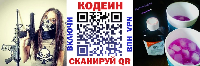 blacksprut ТОР  цены   Новопавловск  Кодеин напиток Lean (лин) 