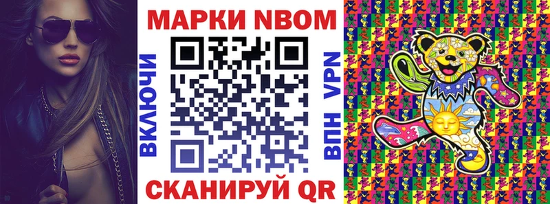 закладки Новопавловск Марки N-bome 1,8мг